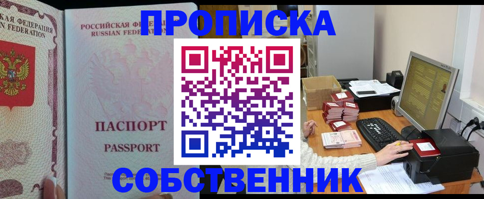 временная регистрация госуслуги в Миллерово